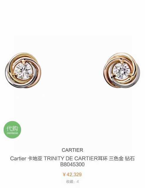 Cartier Trinity de jwl6708 Cartier Trinity de jwl6708