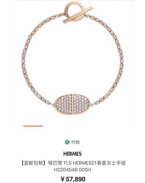 Hermes jwl7227 Hermes jwl7227