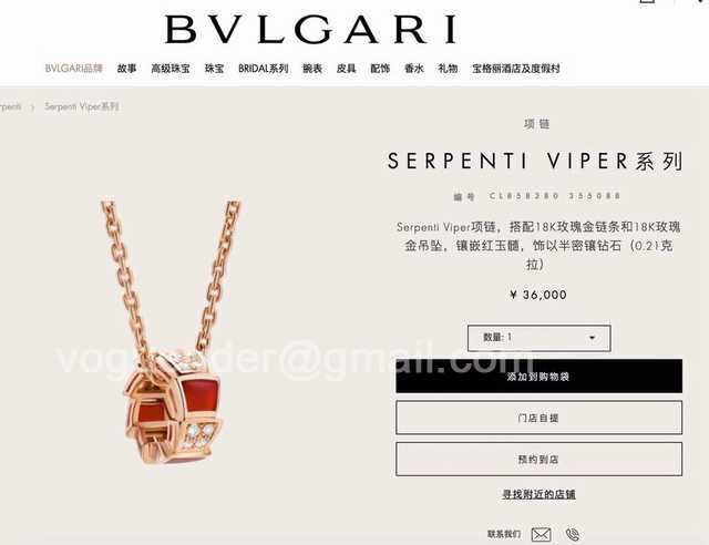 Bvlgari serpenti jwl7293 Bvlgari serpenti jwl7293