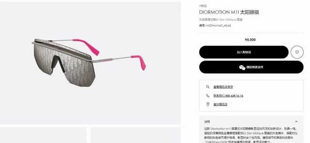 F088 Dior F088 Dior