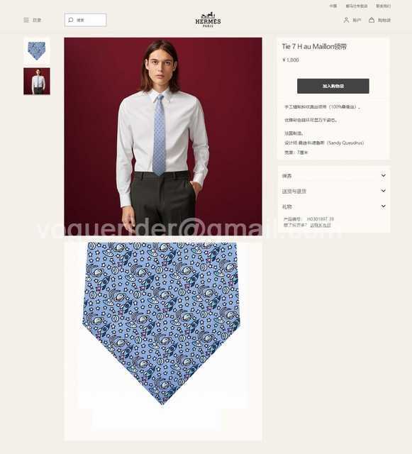 TE10047 Hermes TE10047 Hermes