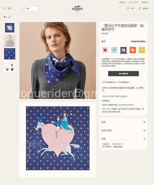 AR10038 Hermes AR10038 Hermes