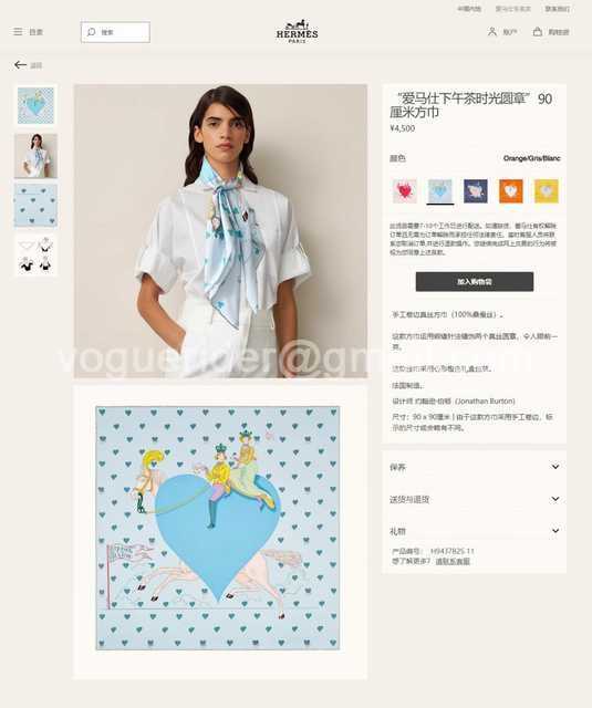 AR10038 Hermes AR10038 Hermes